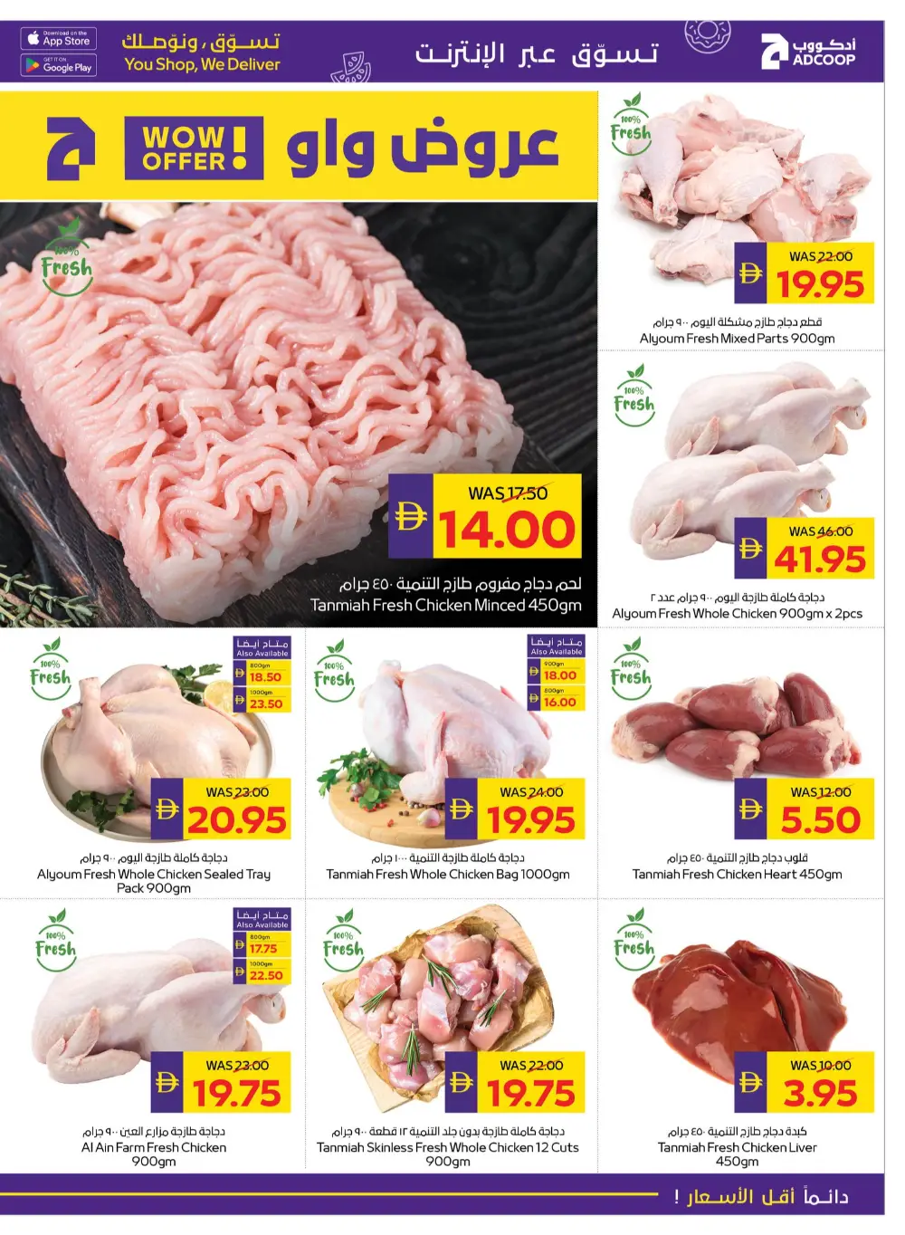 Ramadan Grocery Offers & Cashback Deals page 7