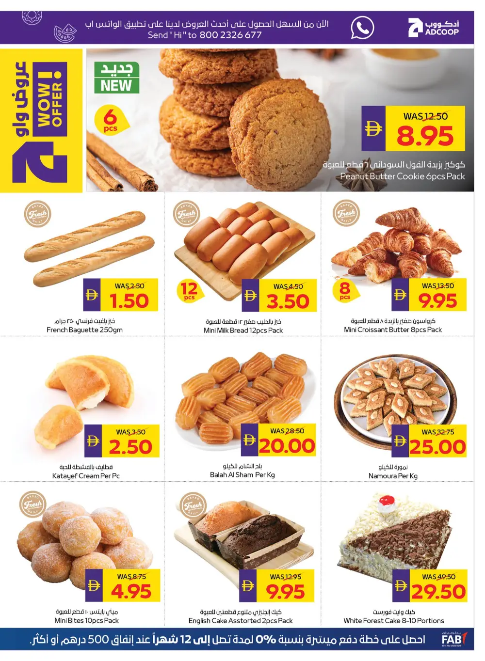 Ramadan Grocery Offers & Cashback Deals page 9