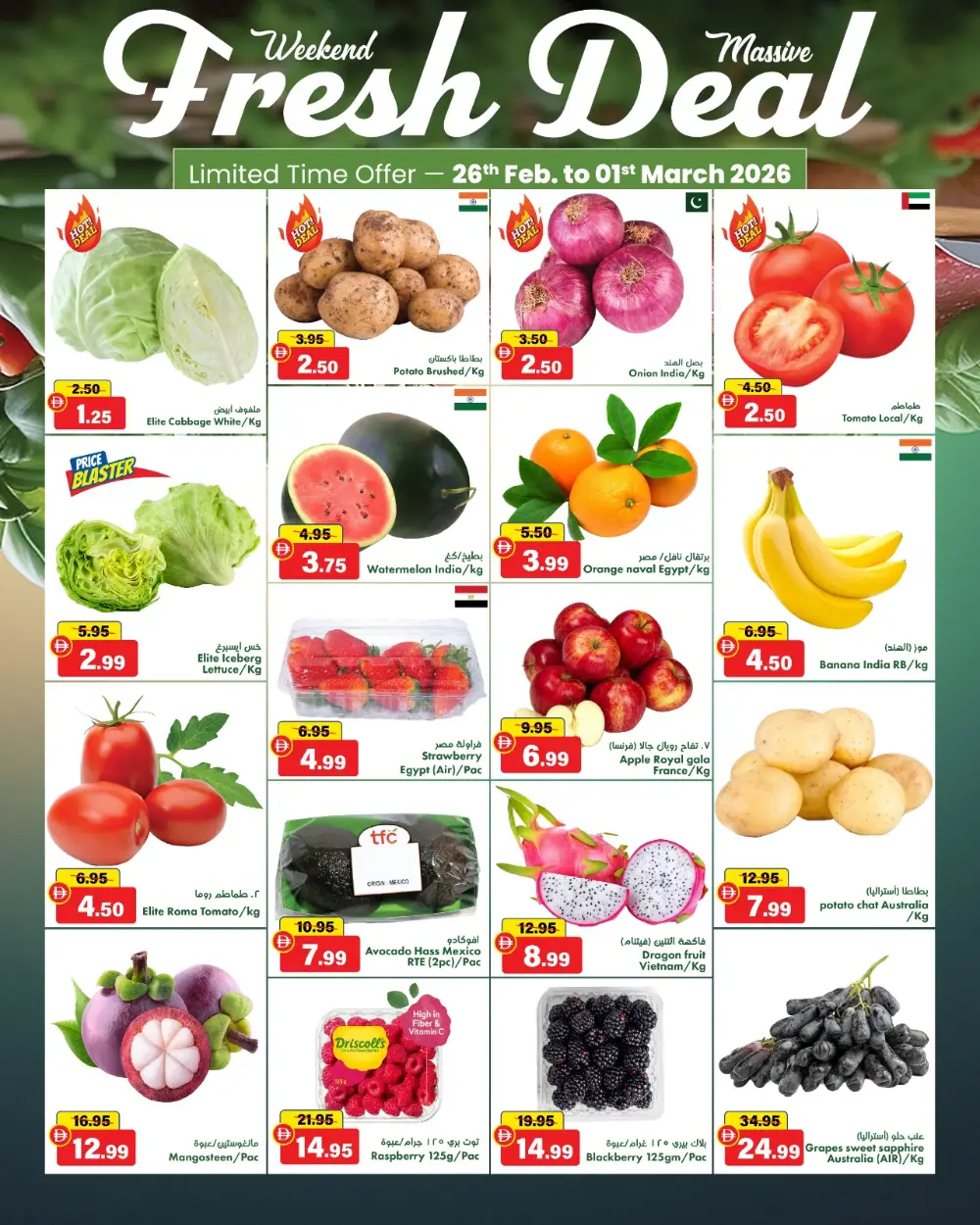 Ramadan Grocery Deals & Weekend Offers page 2