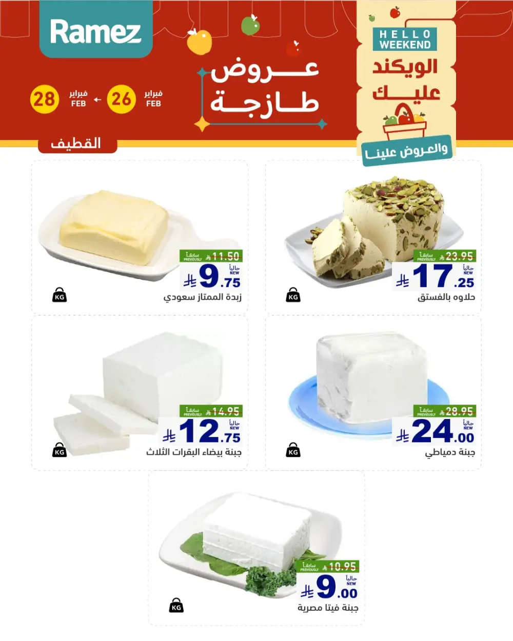 Weekend Fresh Food Offers | Feb 26–28 page 10