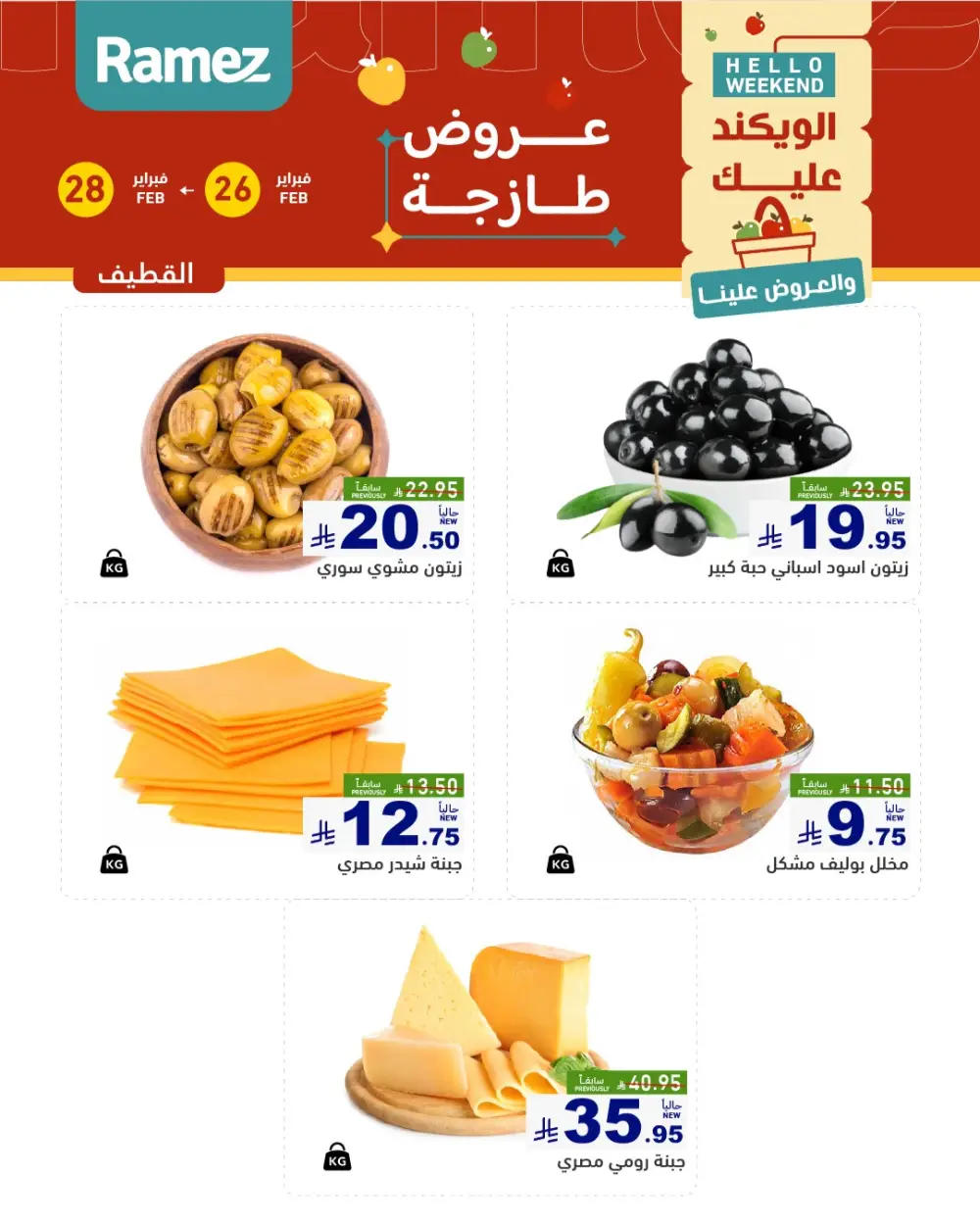 Weekend Fresh Food Offers | Feb 26–28 page 11
