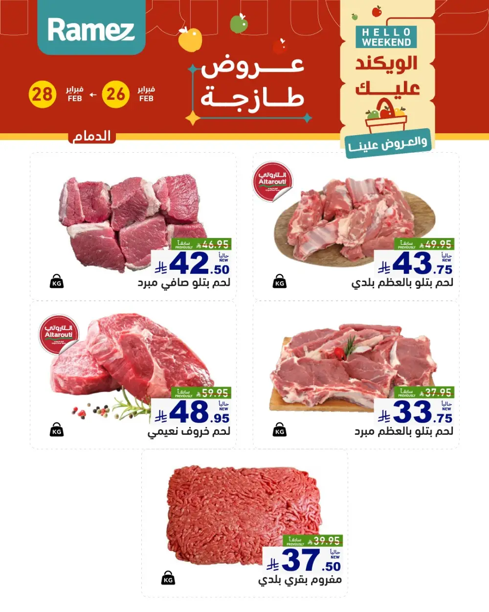 Weekend Fresh Food Offers | Feb 26–28 page 16