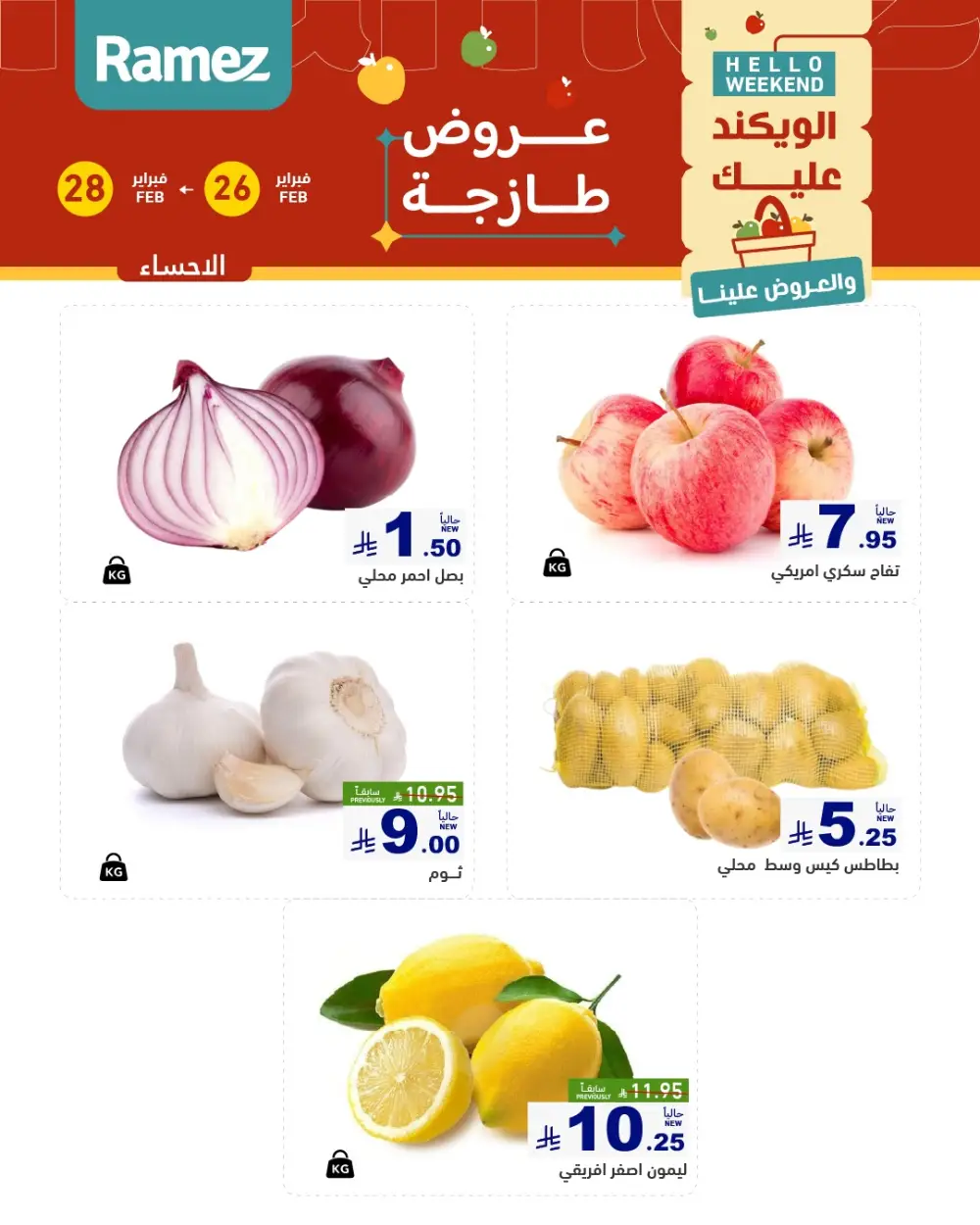 Weekend Fresh Food Offers | Feb 26–28 page 5