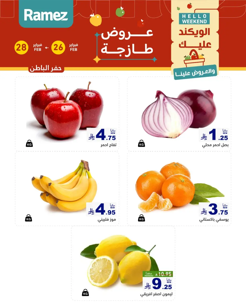 Weekend Fresh Food Offers | Feb 26–28 page 6