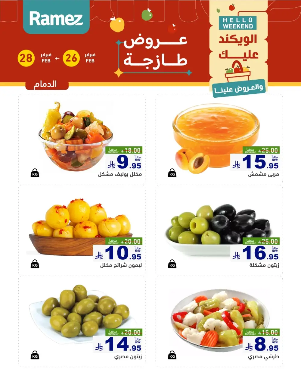 Weekend Fresh Food Offers | Feb 26–28 page 9