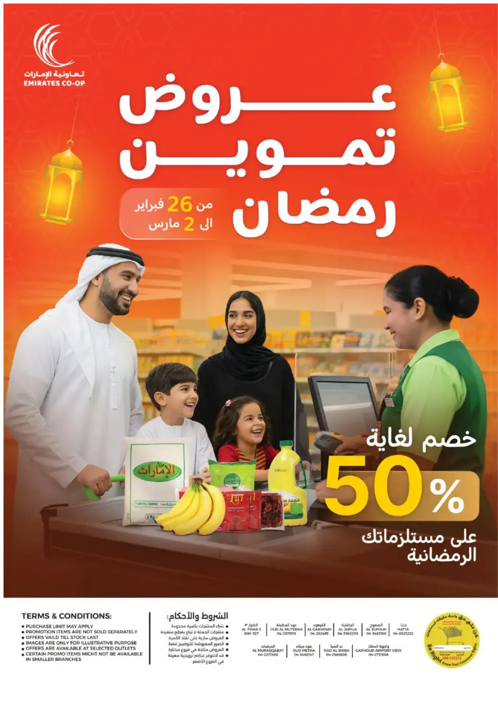 50% Off Ramadan Grocery Deals page 1
