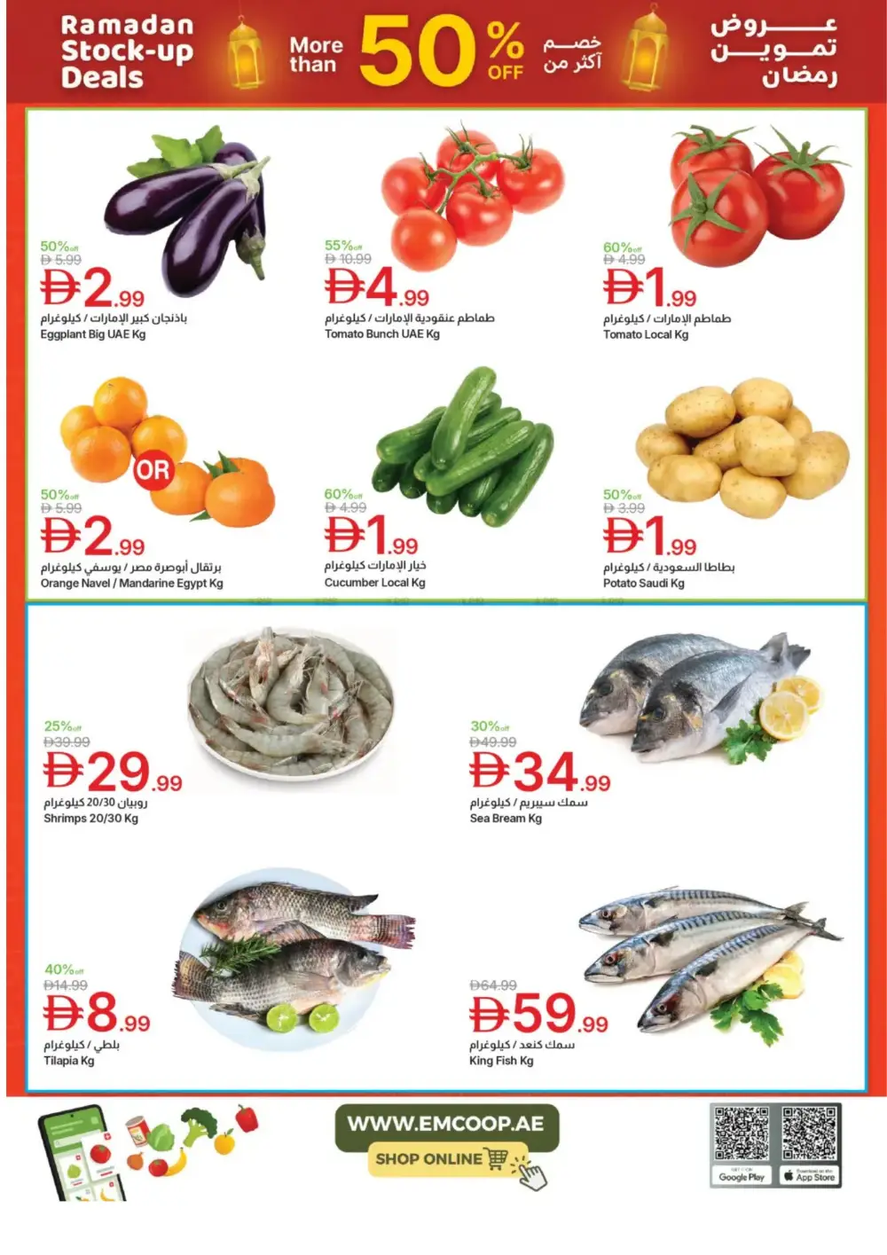 50% Off Ramadan Grocery Deals page 2