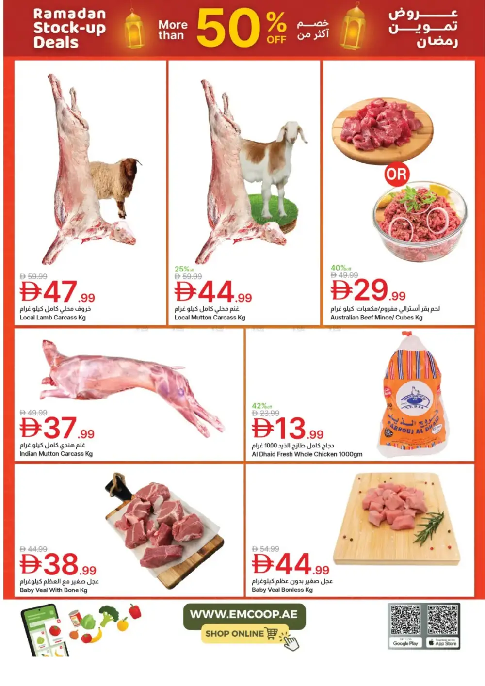 50% Off Ramadan Grocery Deals page 3