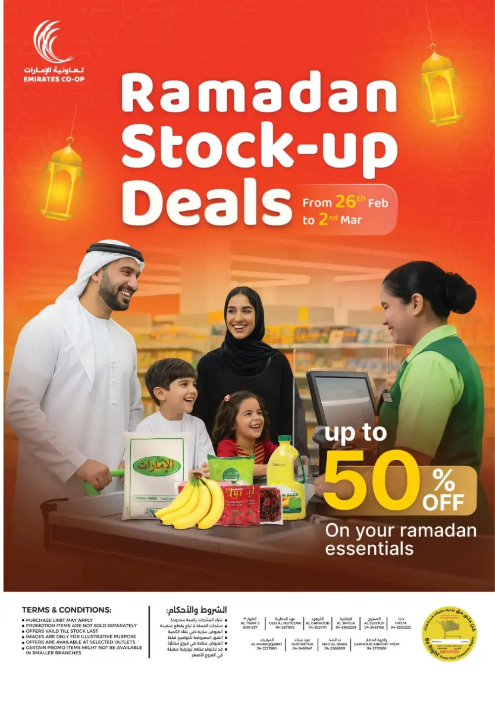 50% Off Ramadan Grocery Deals page 5