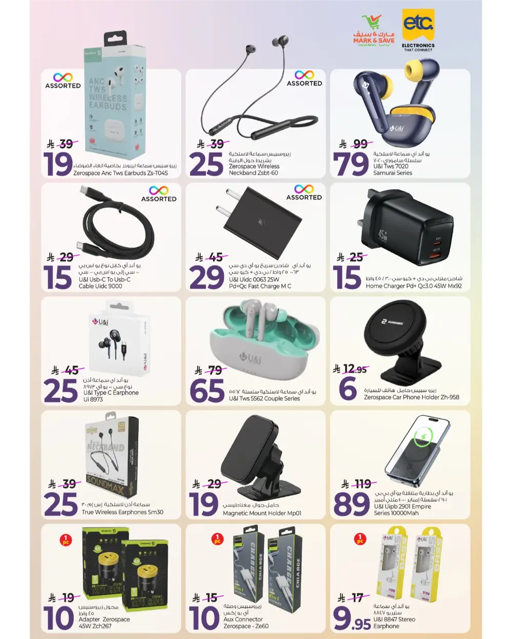 Ramadan Home Appliance Sale 2026 | Top Deals page 2