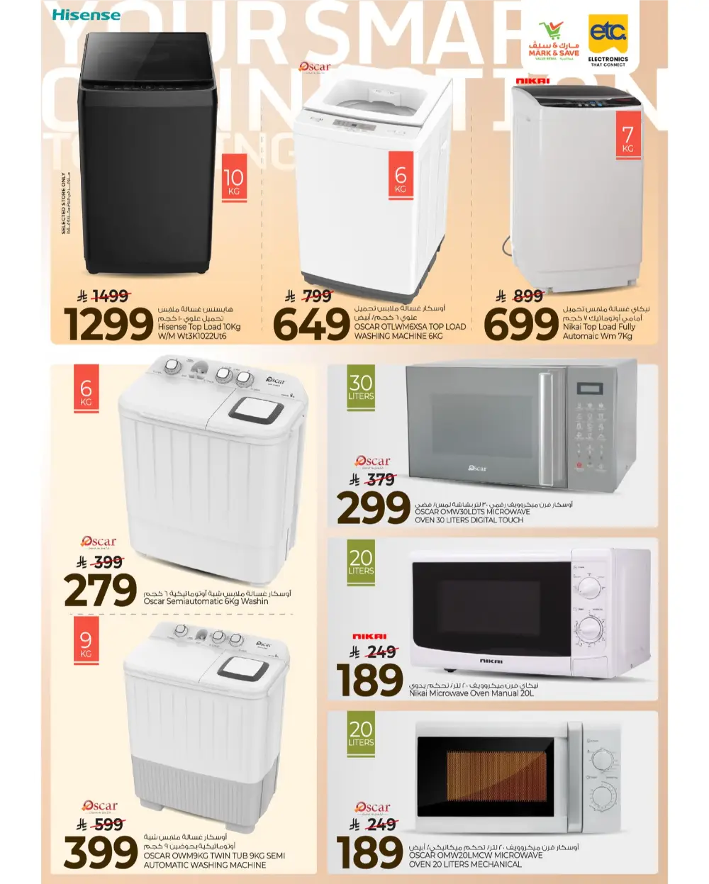 Ramadan Home Appliance Sale 2026 | Top Deals page 3