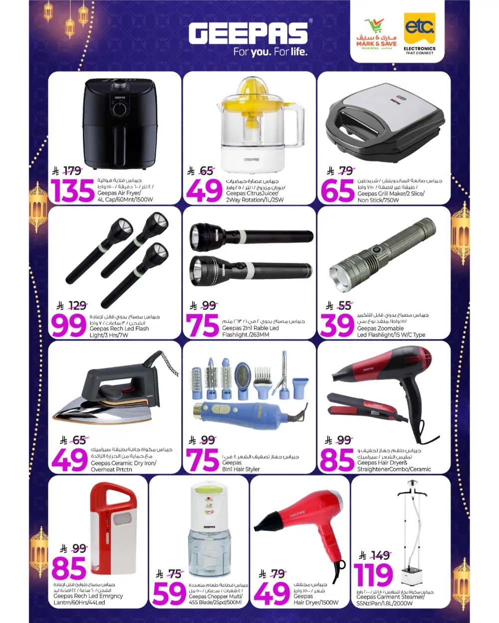 Ramadan Home Appliance Sale 2026 | Top Deals page 4