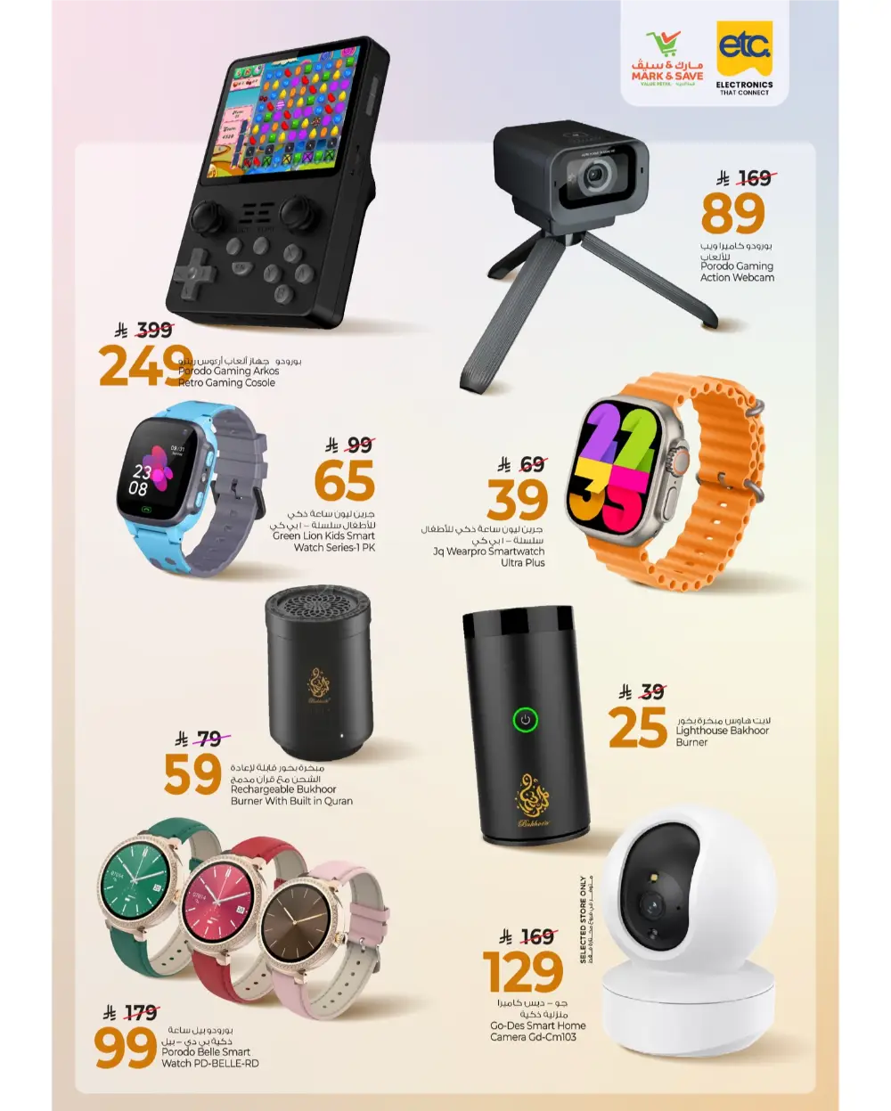 Ramadan Home Appliance Sale 2026 | Top Deals page 5