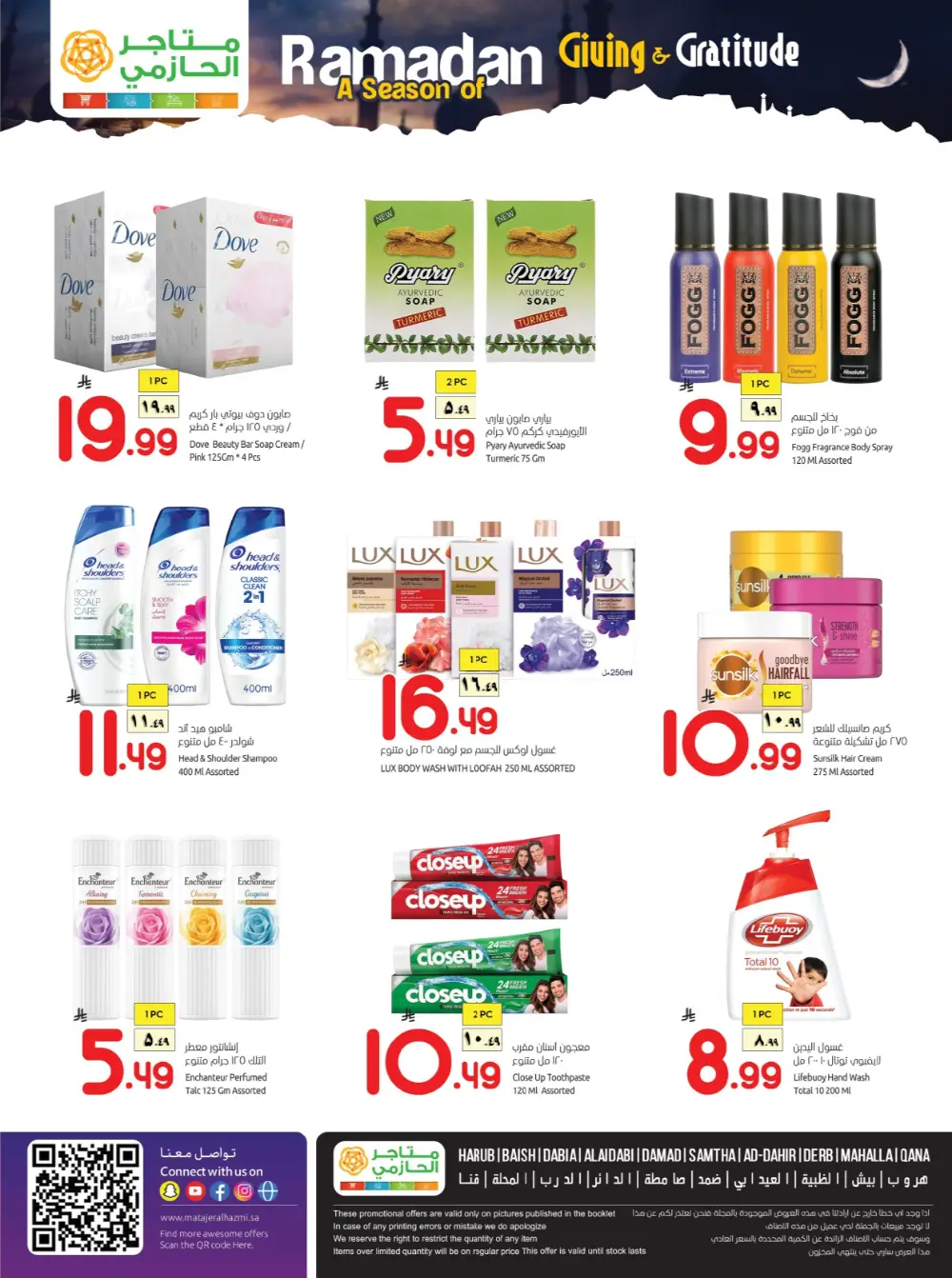 Ramadan Feast Deals page 11