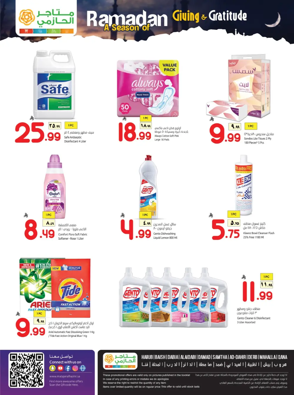 Ramadan Feast Deals page 13