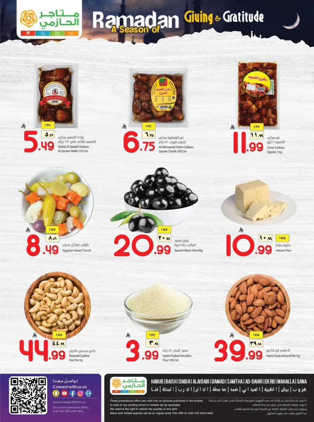 Ramadan Feast Deals page 14