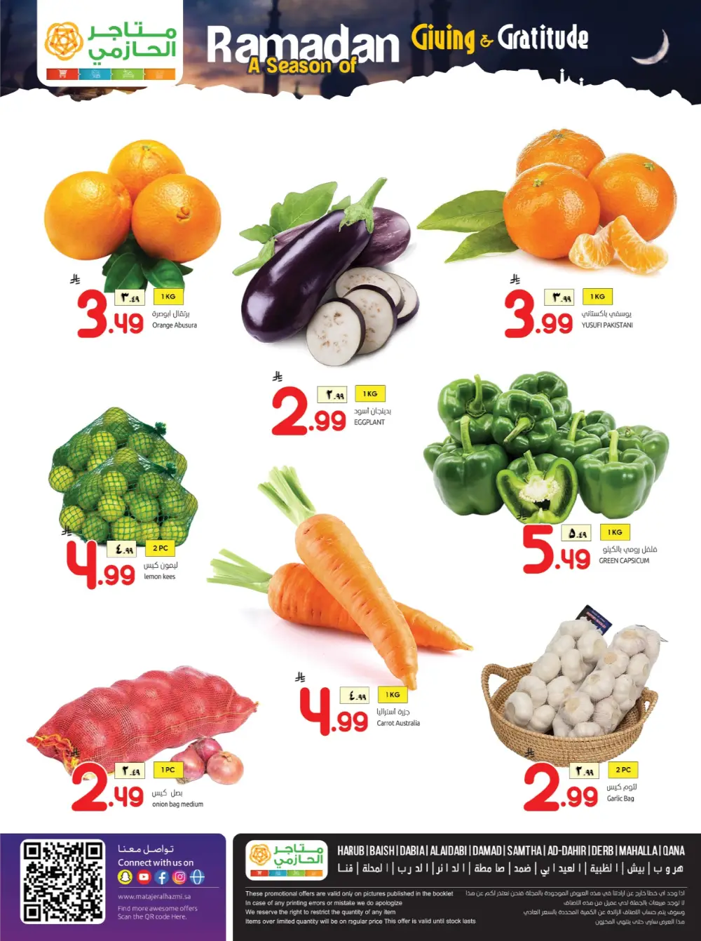 Ramadan Feast Deals page 15