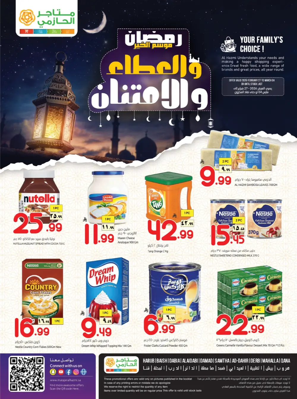 Ramadan Feast Deals page 16