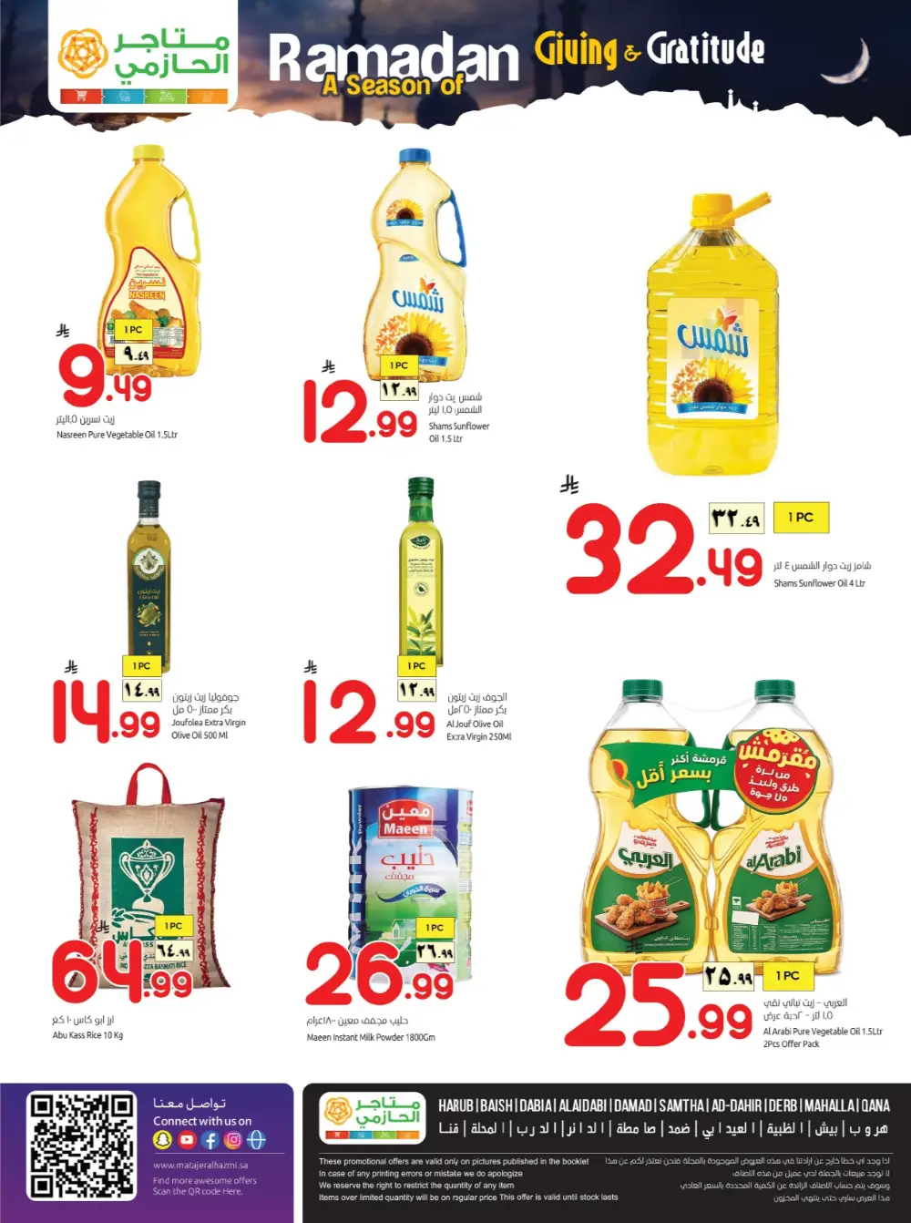 Ramadan Feast Deals page 2