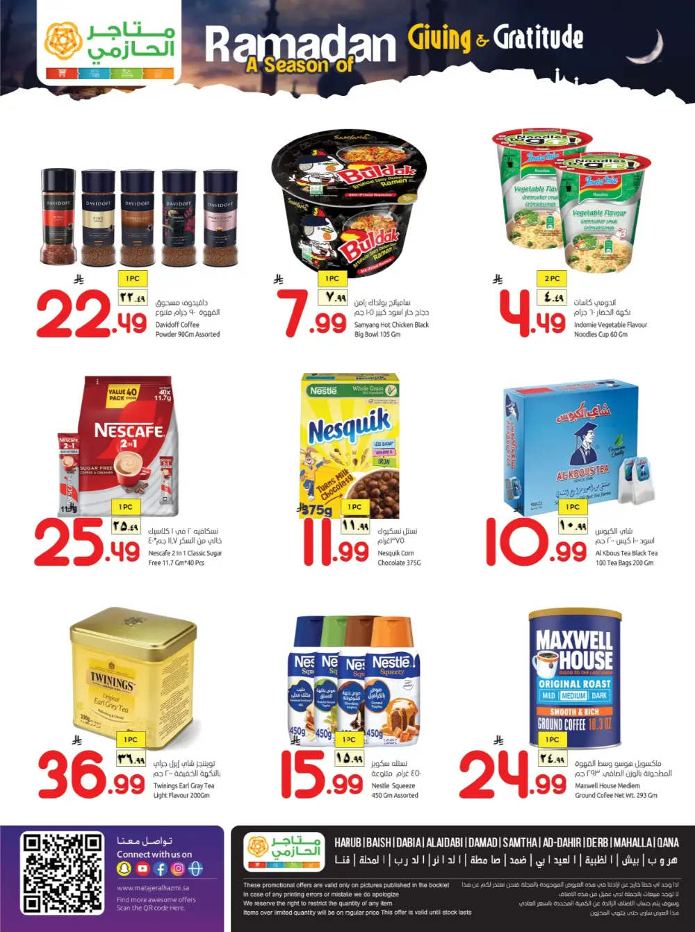 Ramadan Feast Deals page 3
