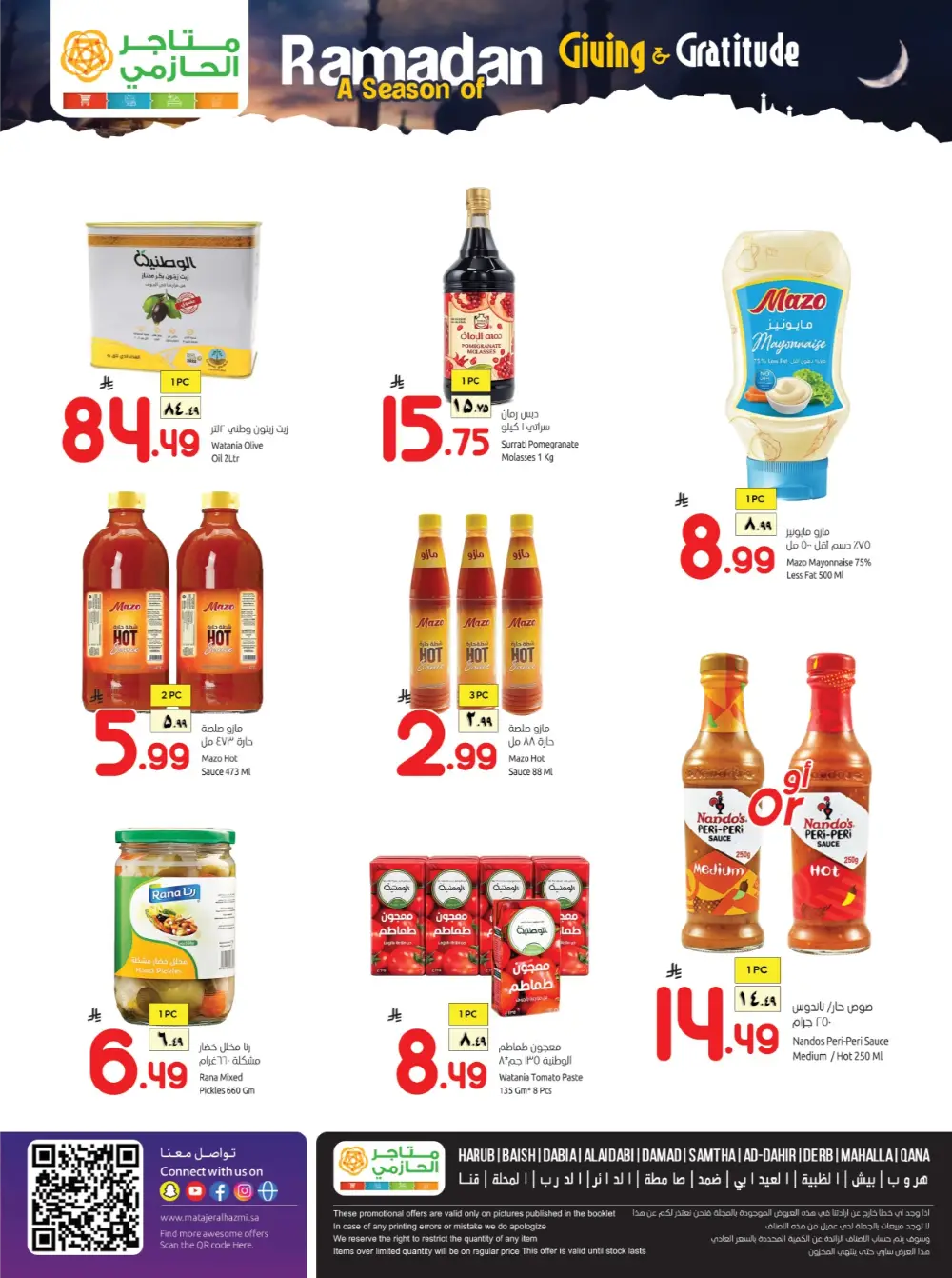Ramadan Feast Deals page 4