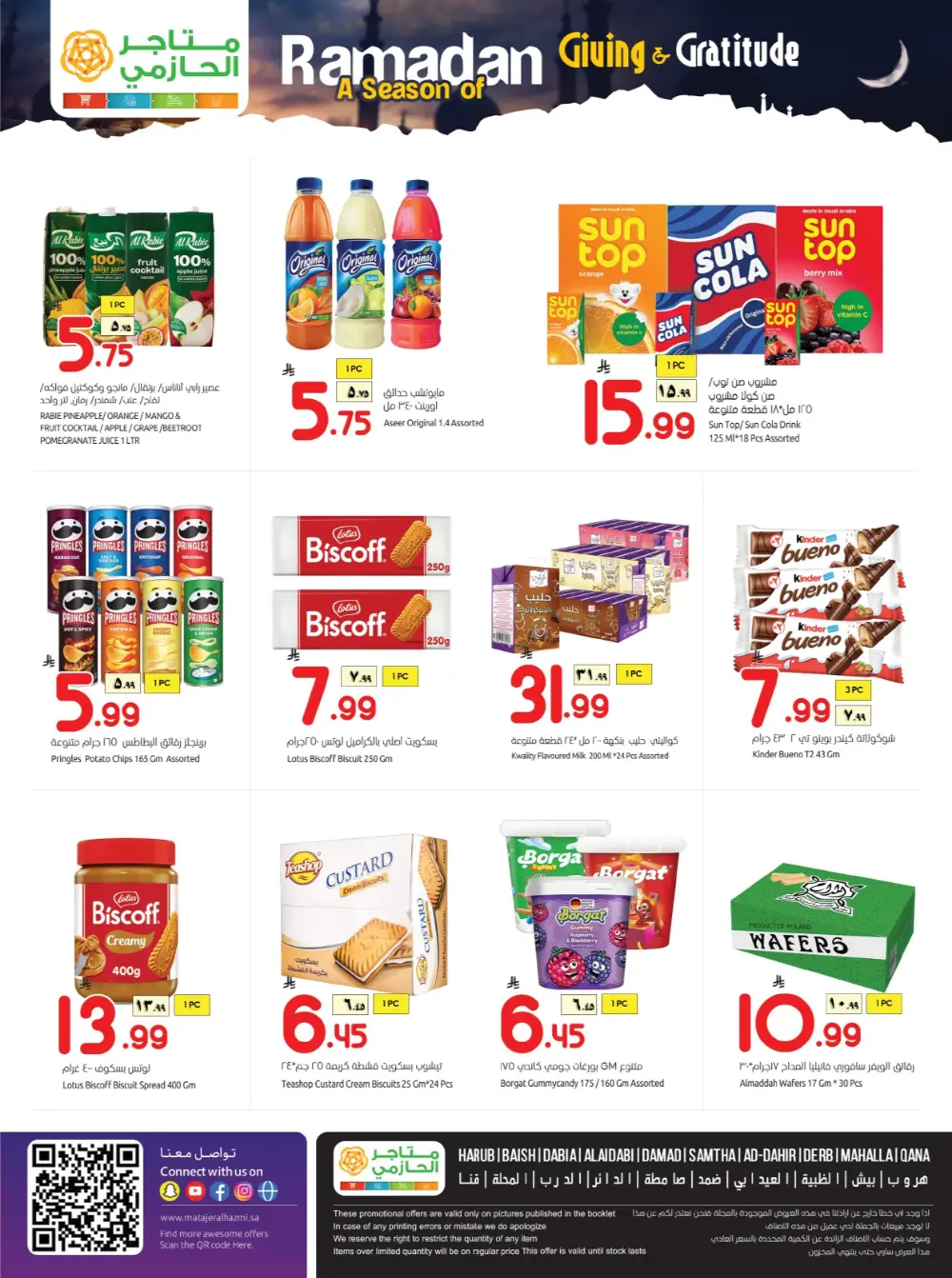 Ramadan Feast Deals page 8