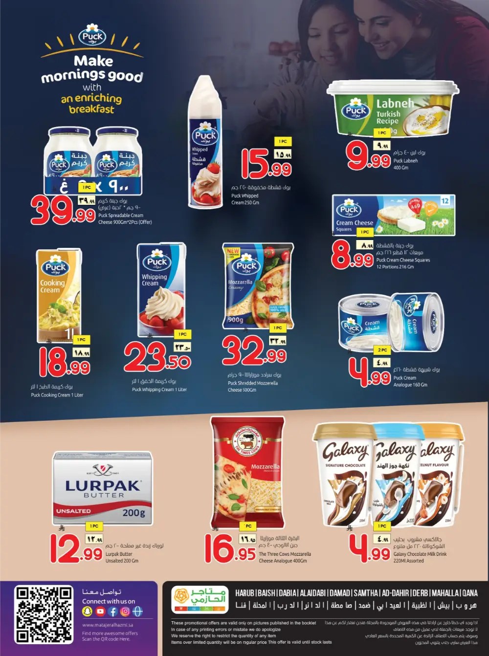 Ramadan Feast Deals page 9