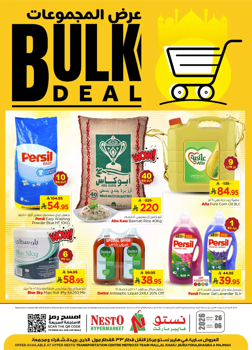 Huge Savings on Rice, Oil & Detergents | Near You page 1