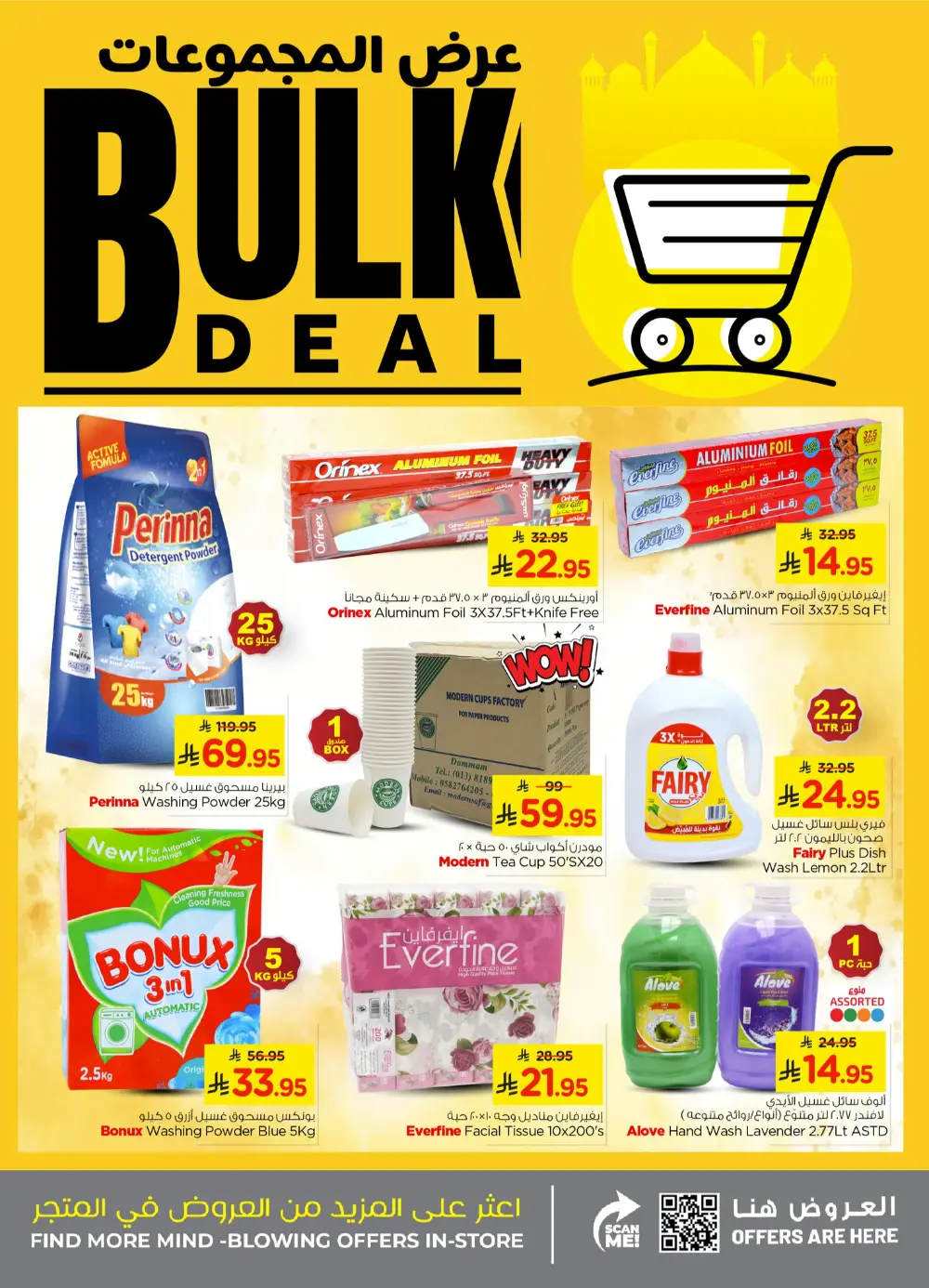 Huge Savings on Rice, Oil & Detergents | Near You page 2