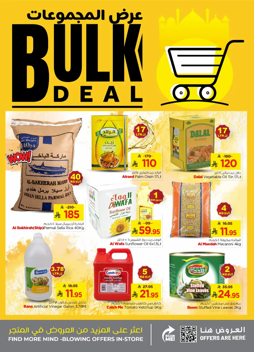 Huge Savings on Rice, Oil & Detergents | Near You page 3