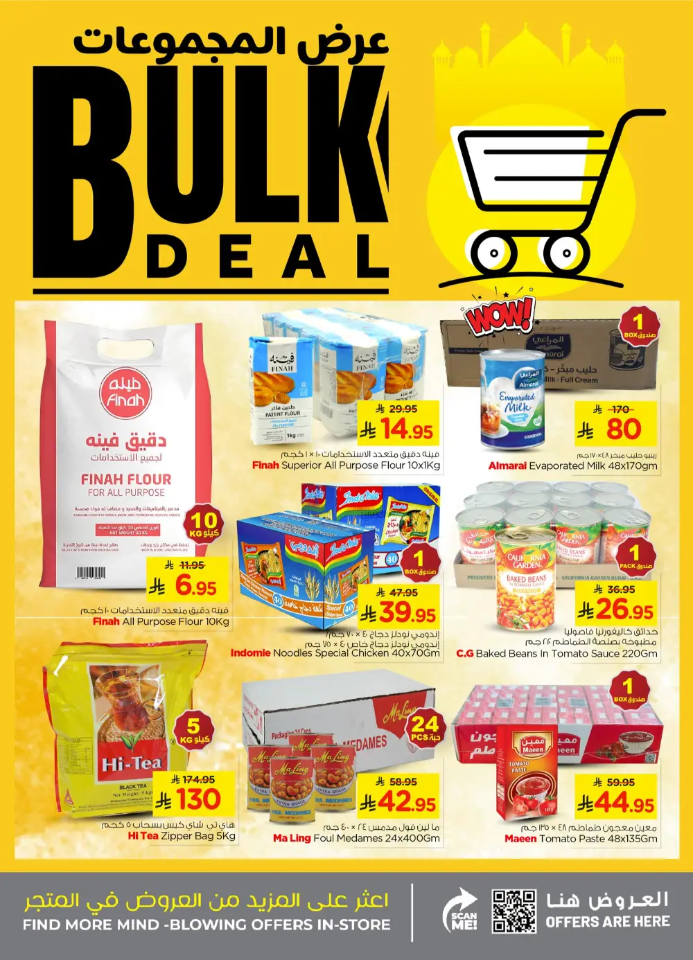 Huge Savings on Rice, Oil & Detergents | Near You page 4