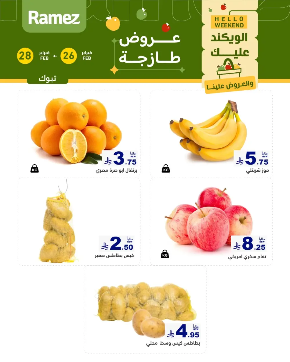 Weekend Offers page 2