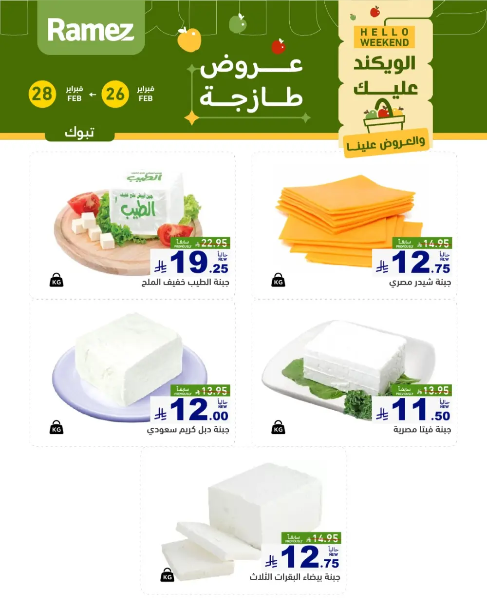 Weekend Offers page 4