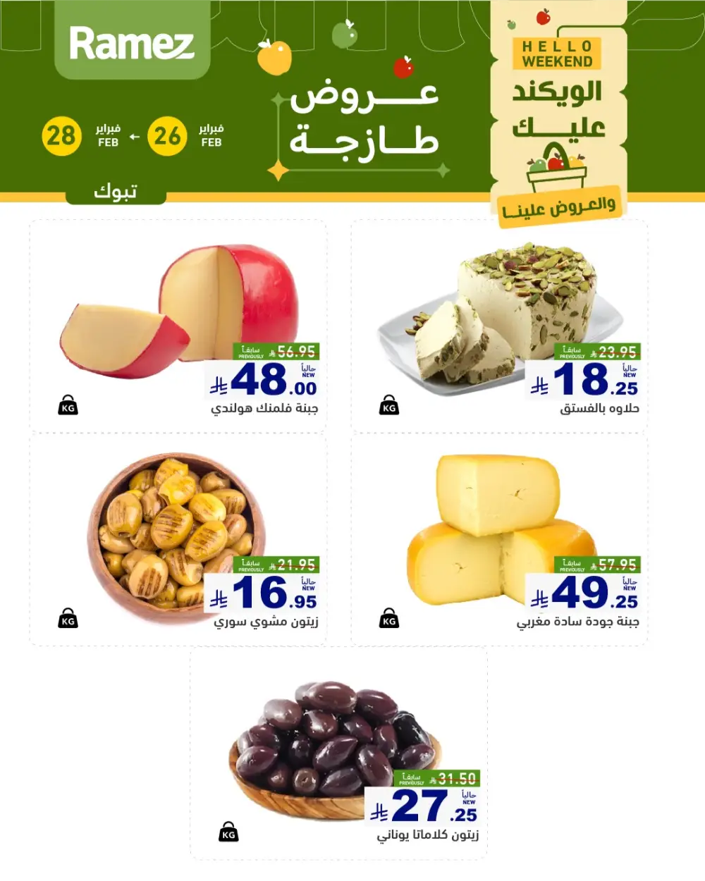 Weekend Offers page 5