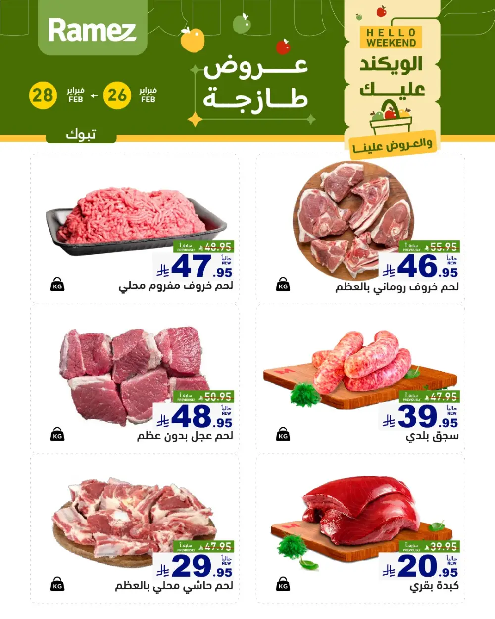 Weekend Offers page 6