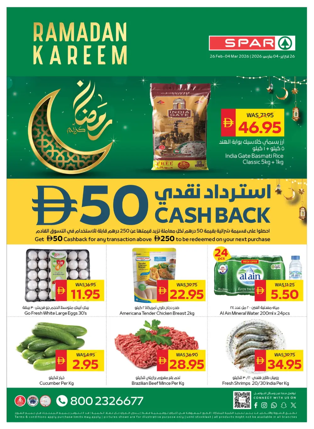 Ramadan Grocery Deals: AED 50 Cashback & 50% Off Offers page 1