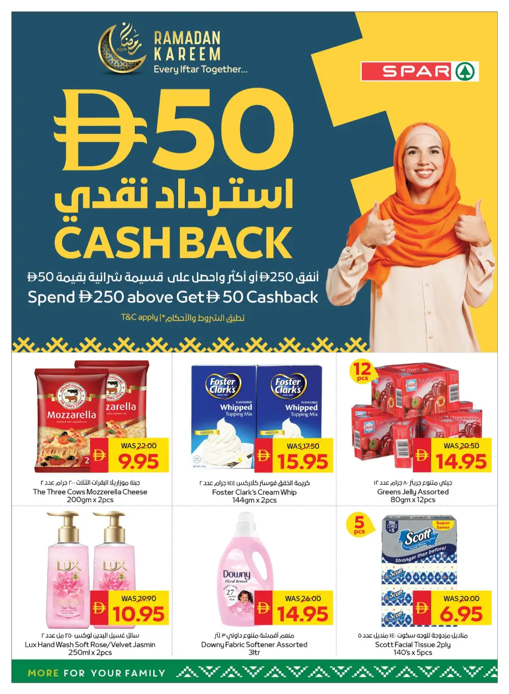 Ramadan Grocery Deals: AED 50 Cashback & 50% Off Offers page 12