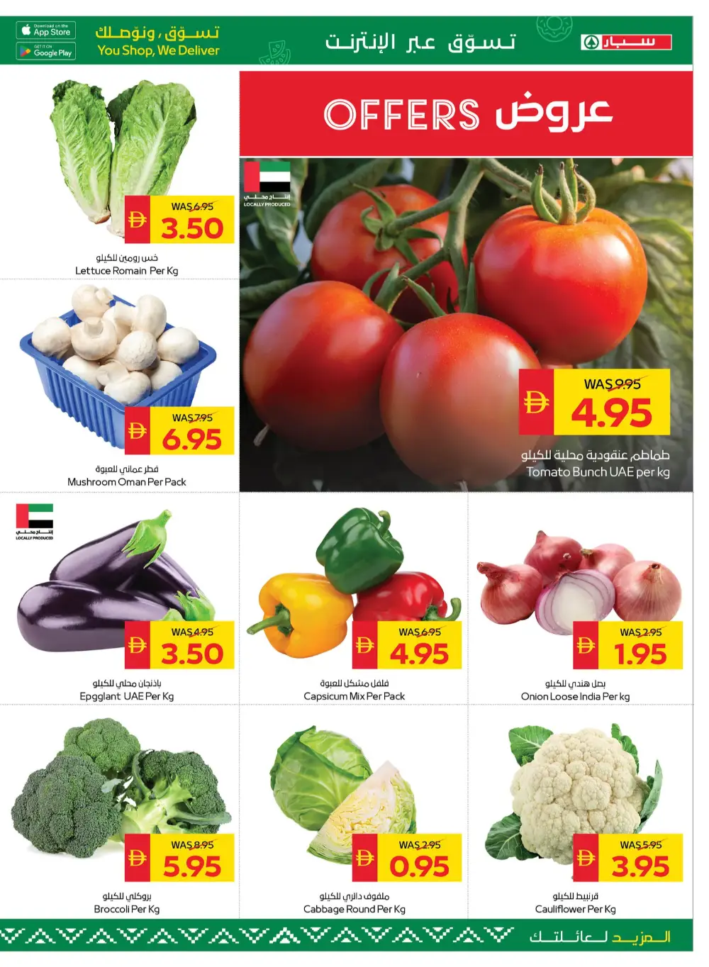 Ramadan Grocery Deals: AED 50 Cashback & 50% Off Offers page 3
