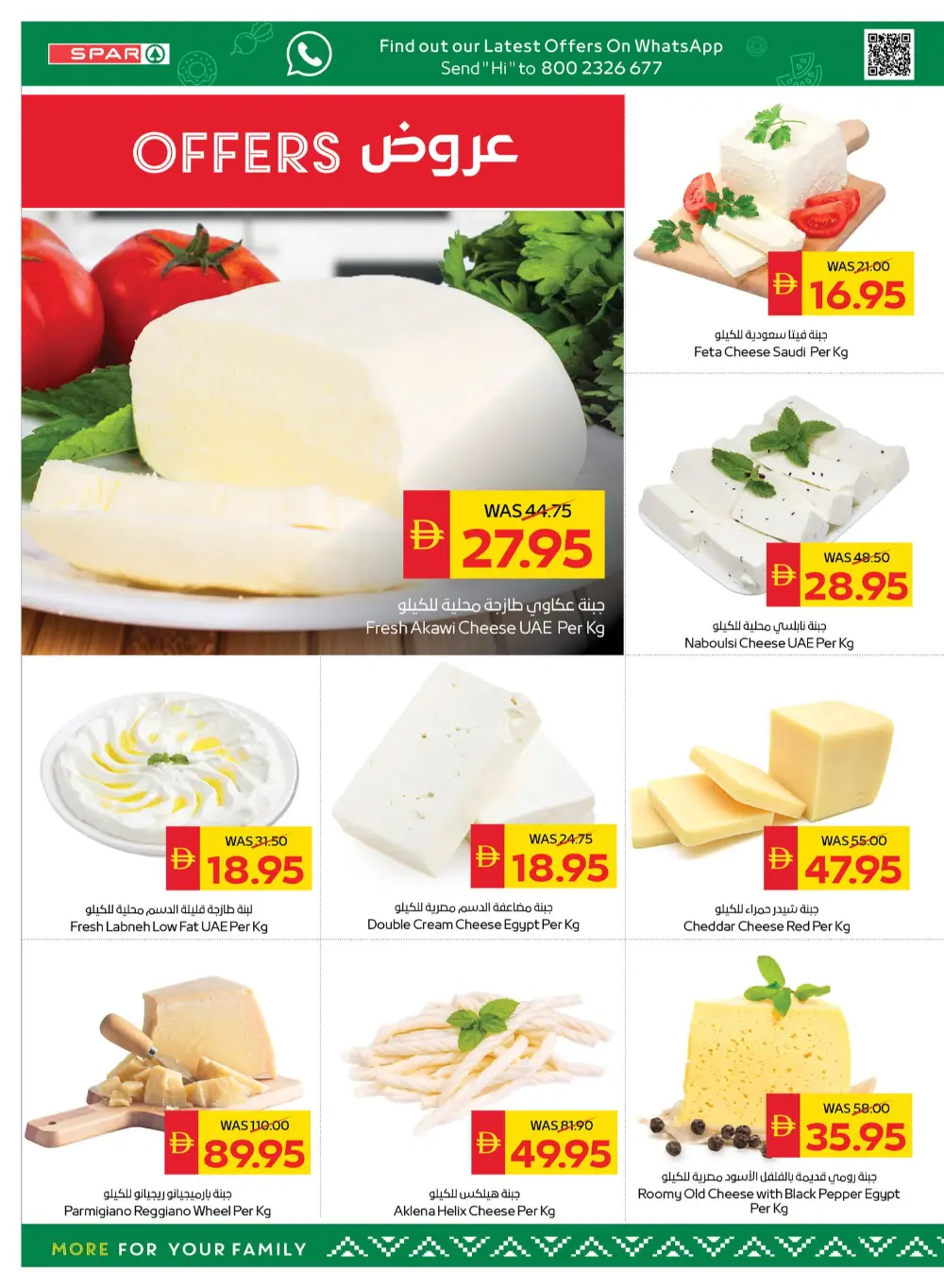 Ramadan Grocery Deals: AED 50 Cashback & 50% Off Offers page 8