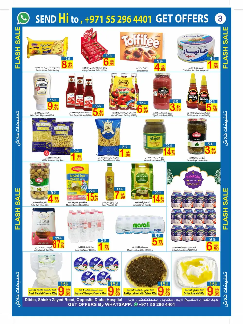 Flash Sale: Ramadan Grocery & Household Deals in Dibba page 3