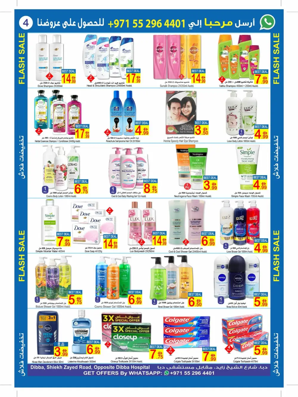 Flash Sale: Ramadan Grocery & Household Deals in Dibba page 4