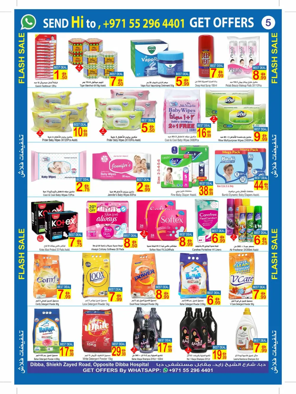 Flash Sale: Ramadan Grocery & Household Deals in Dibba page 5