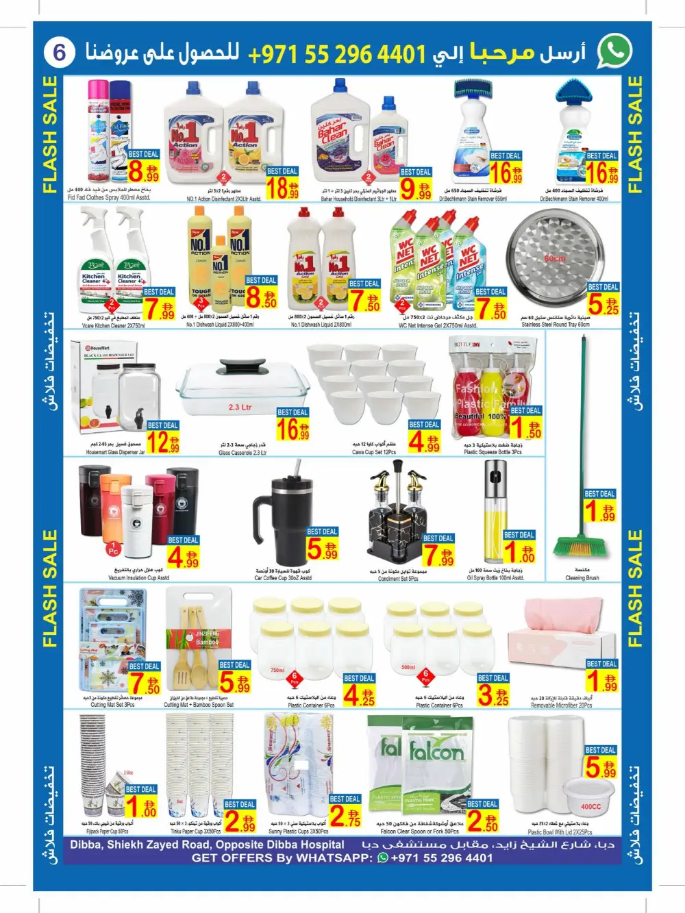 Flash Sale: Ramadan Grocery & Household Deals in Dibba page 6