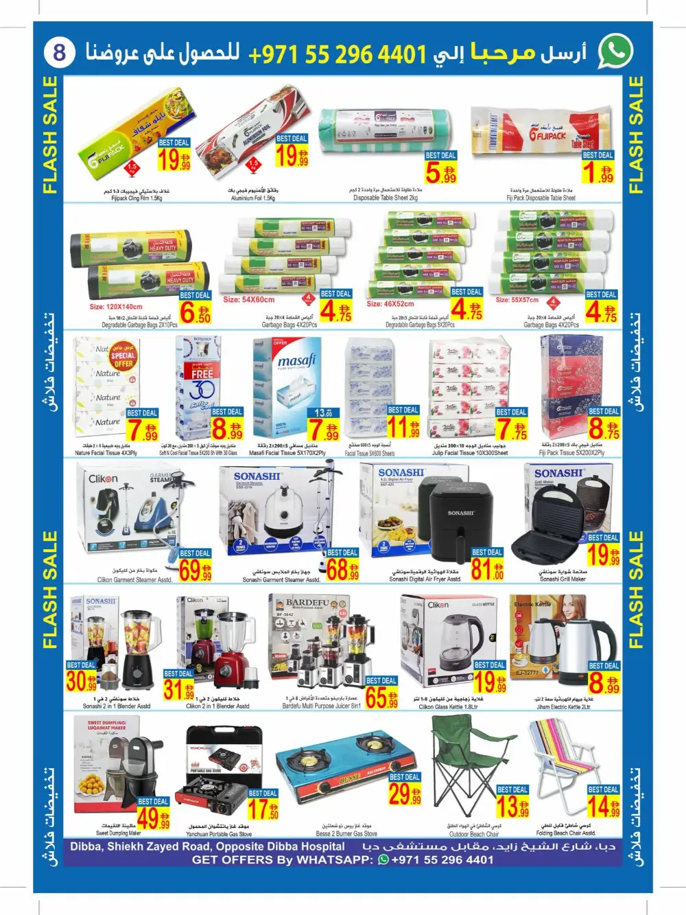 Flash Sale: Ramadan Grocery & Household Deals in Dibba page 8