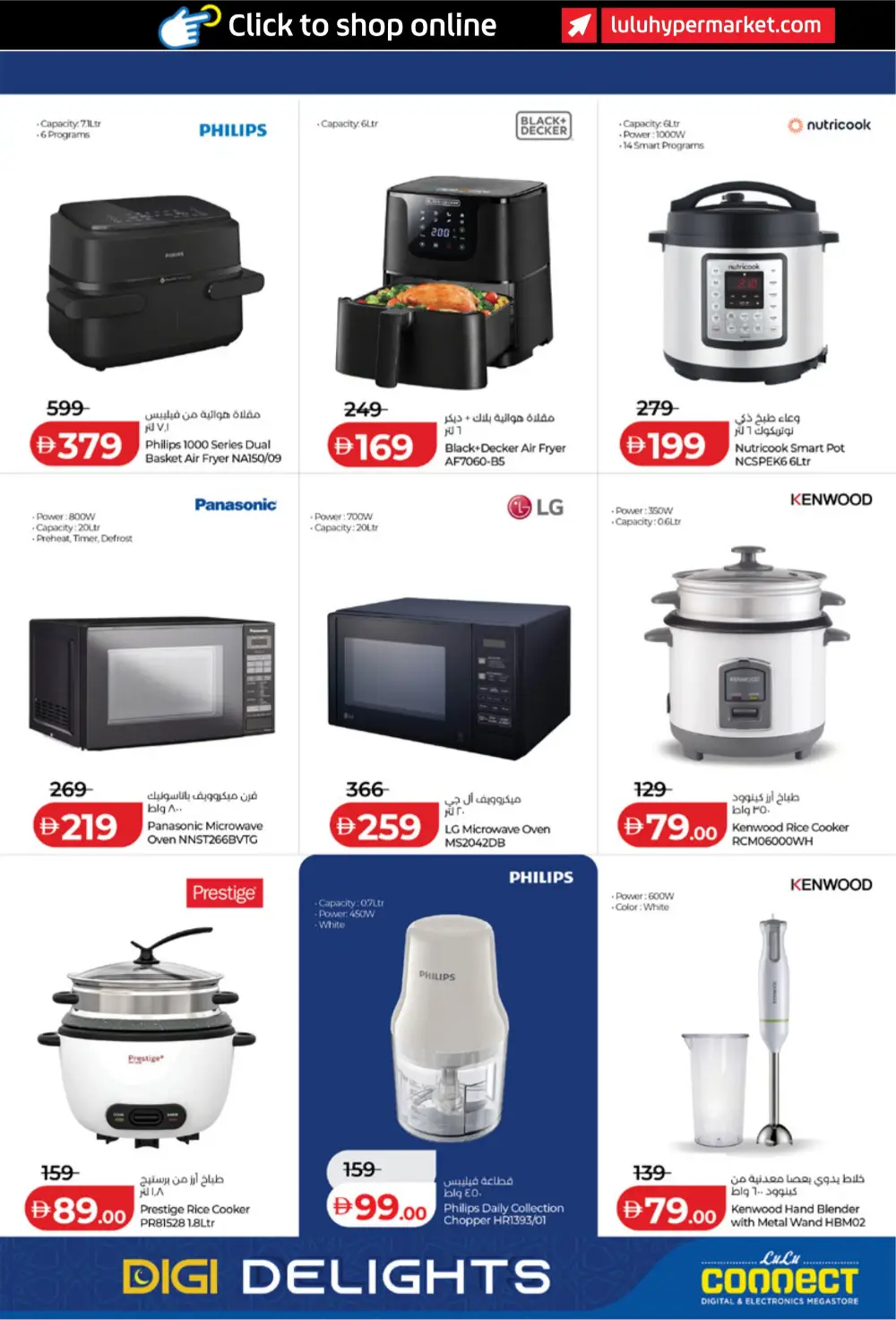 Ramadan Tech Deals & Electronics Offers UAE 2026 page 11