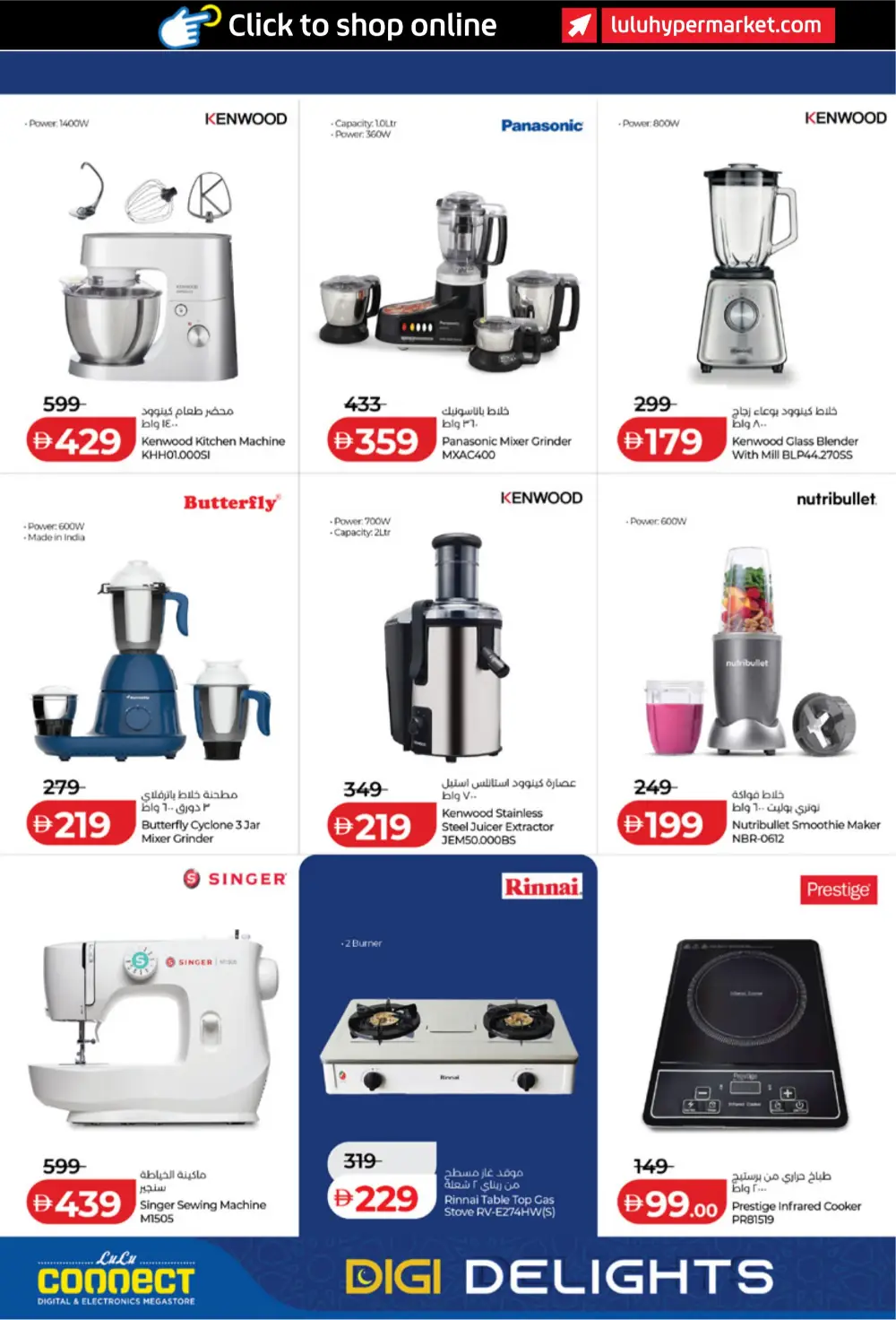 Ramadan Tech Deals & Electronics Offers UAE 2026 page 12