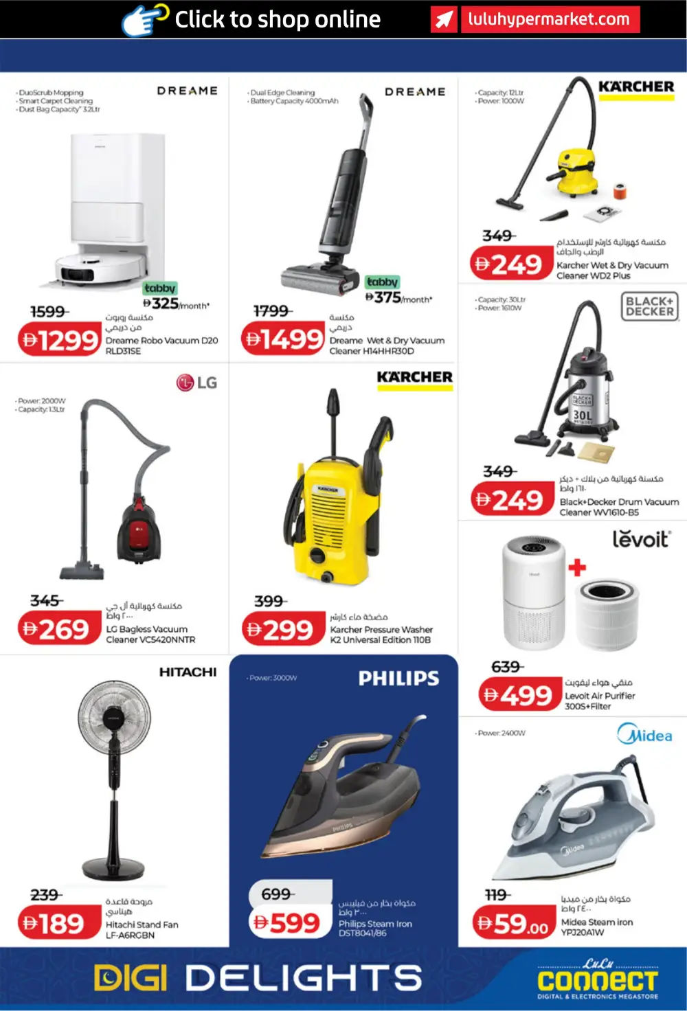 Ramadan Tech Deals & Electronics Offers UAE 2026 page 13