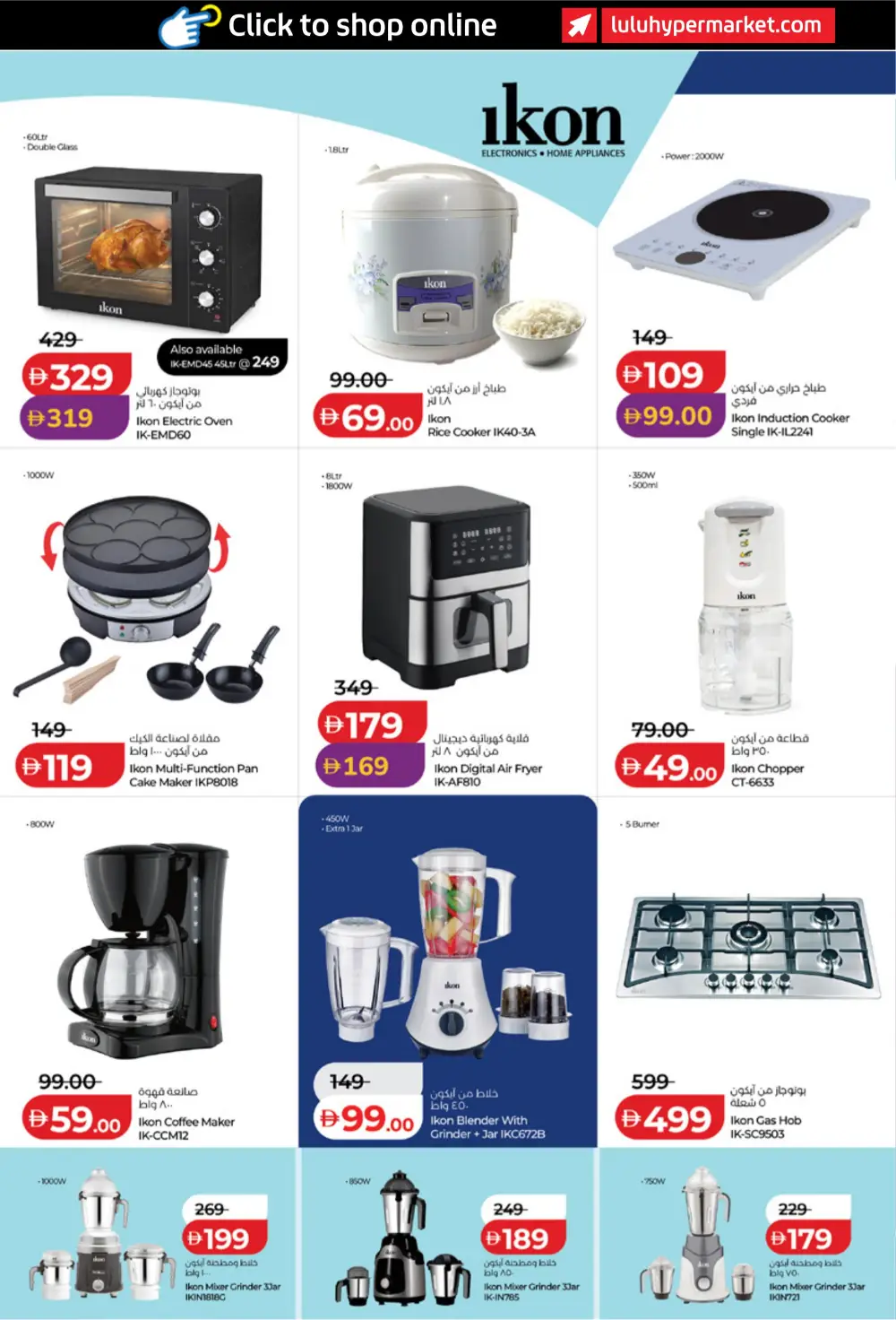 Ramadan Tech Deals & Electronics Offers UAE 2026 page 14