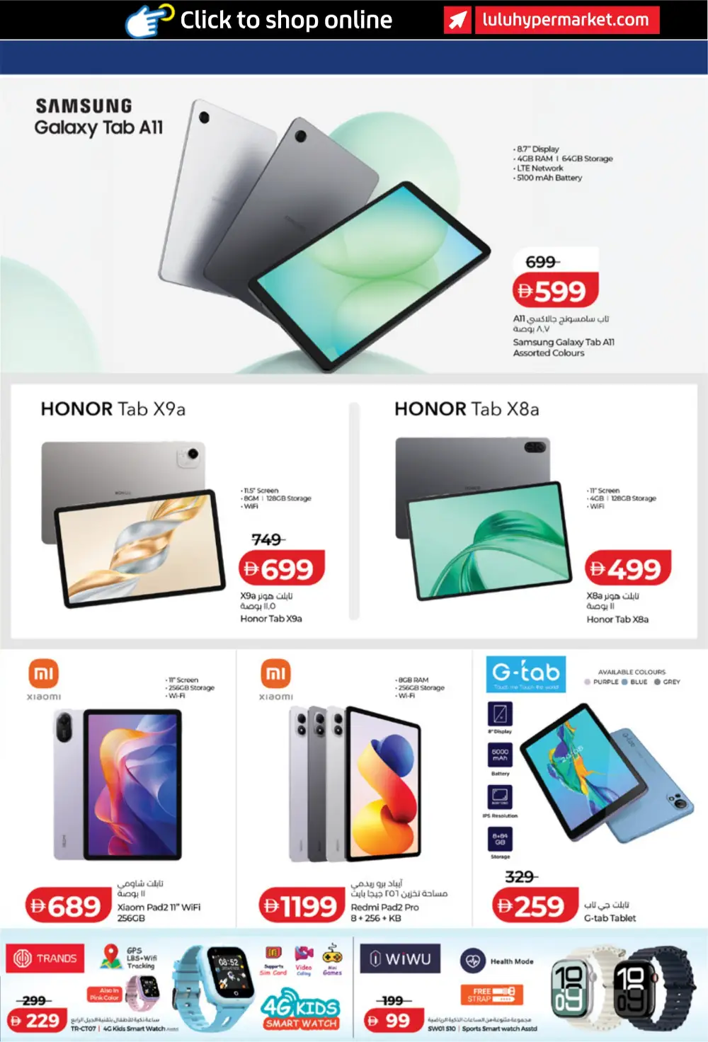 Ramadan Tech Deals & Electronics Offers UAE 2026 page 17