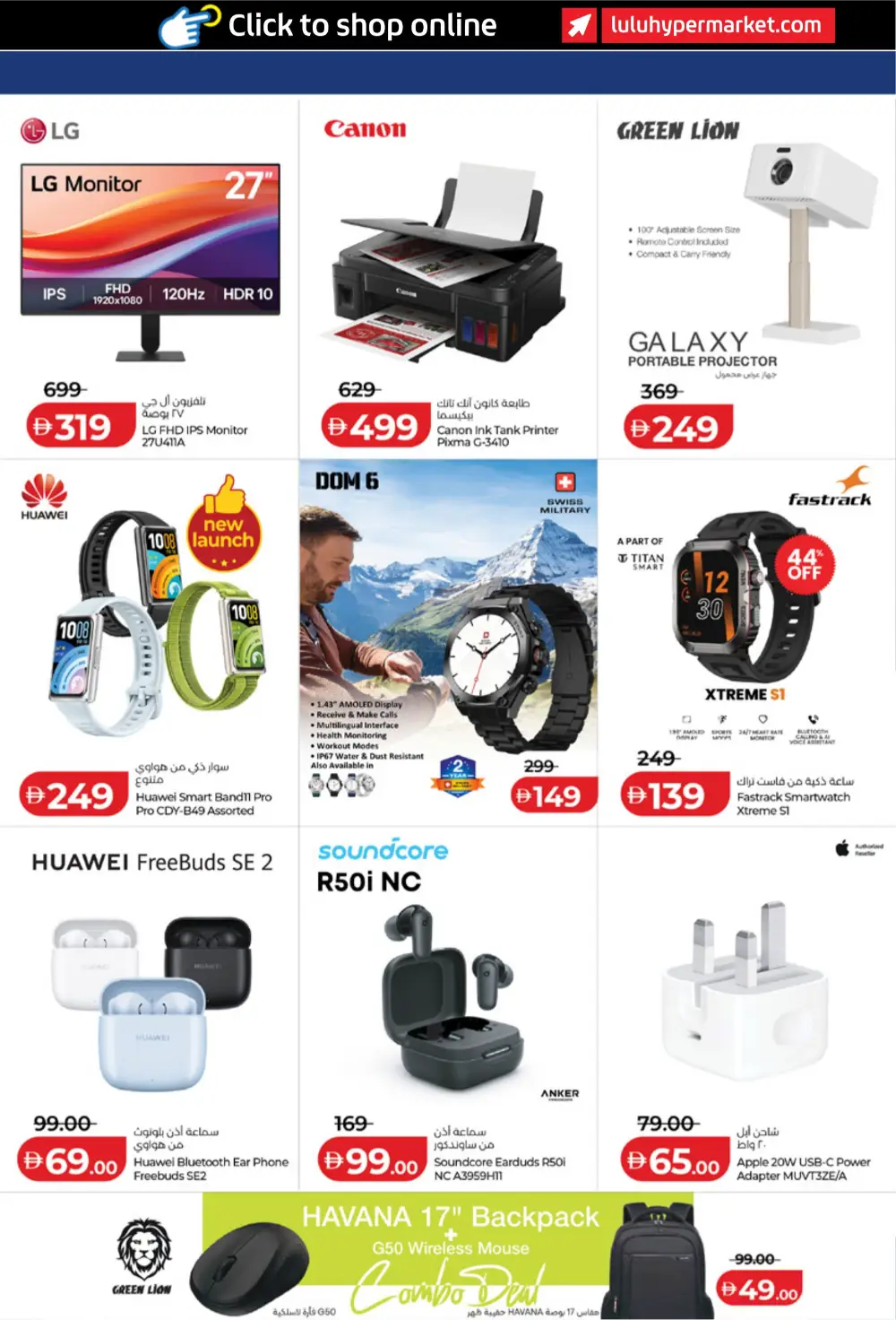 Ramadan Tech Deals & Electronics Offers UAE 2026 page 20